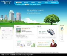 鼠標等電子產品銷售公司網站版面設計指南 融合韓國商業模板與信息網絡經營合規要點