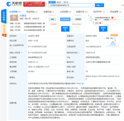 原CFO周毅退出北京信息服務法人，聚焦信息網絡經營新篇章